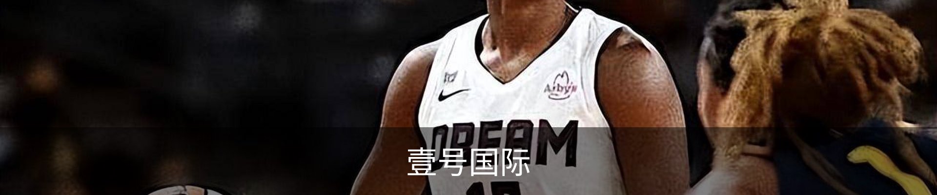 壹号国际